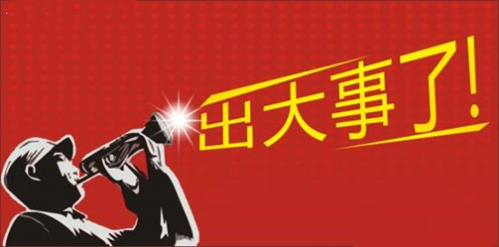 【連盈】宿舍家具龍頭老大，出大事了