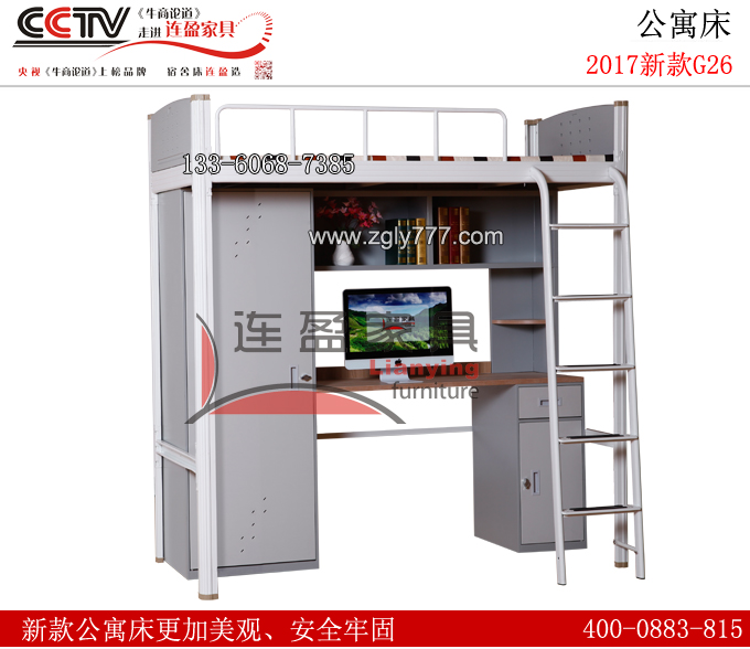 【江蘇】廣東公寓床廠家連盈品質(zhì)名不虛傳！