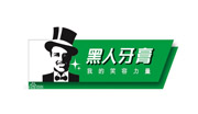 黑人牙膏