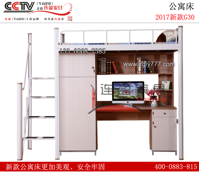 【深圳】廣東學(xué)生公寓床廠家連盈用實力說話！
