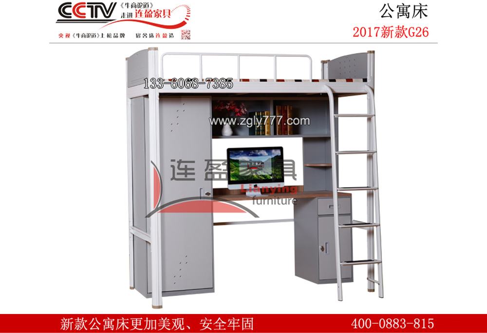 【中山】貨比三家之后不選連盈的東莞學(xué)生公寓床？我不信！