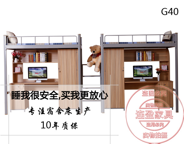 工廠(chǎng)公寓床G40