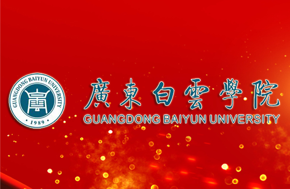 成功中標廣州白云學(xué)院學(xué)生高低床采購項目